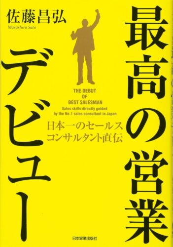 儲かる会社の広告宣伝 考え方&作り方&事例 マーケティングトルネード CD6枚 儲かる会社の広告宣伝 考え方＆つくり方＆事例キット | 株式会社