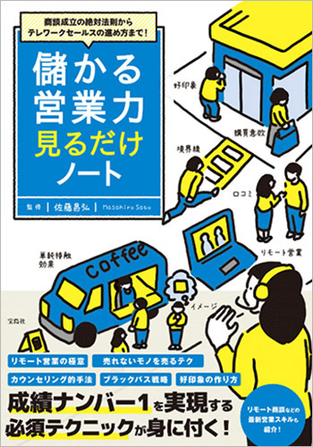 儲かる会社の広告宣伝 考え方&作り方&事例 マーケティングトルネード CD6枚 儲かる会社の広告宣伝 考え方＆つくり方＆事例キット | 株式会社
