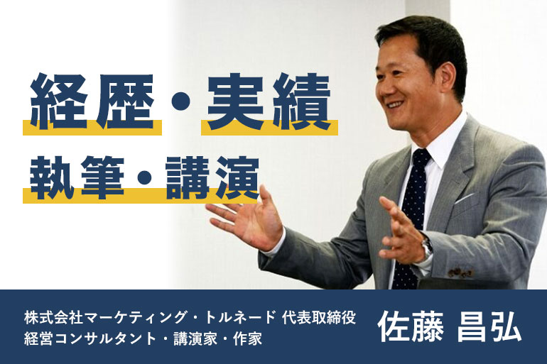 プロフィール紹介